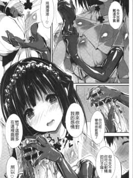 [4K漢化組][八神秋一] 管理中のソレをしばってあげたい_194