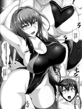(COMIC1☆13) [TOPGUN (プリプリJET)] Gehenna 8 (FateGrand Order) [黎欧x新桥月白日语社]_img074_