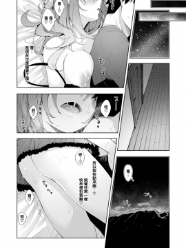[あきのそら] すりぃぷらぁにんぐ 後編 (コミックゼロス #80) [無邪気漢化組][MJK-19-Z1904][無修正]_MJK-19-Z1904-014
