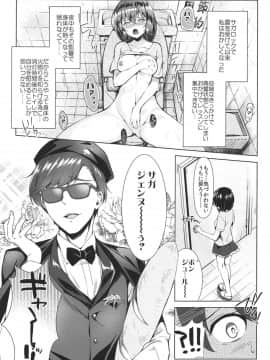 (C96) [REI's ROOM (REI)] パンデミック愛 (ゾンビランドサガ)_04