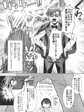 (C96) [REI's ROOM (REI)] パンデミック愛 (ゾンビランドサガ)_07