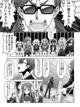 (C96) [Rollingハイエナ (タカはん)] ゾンビ肉接営業 (ゾンビランドサガ)_04