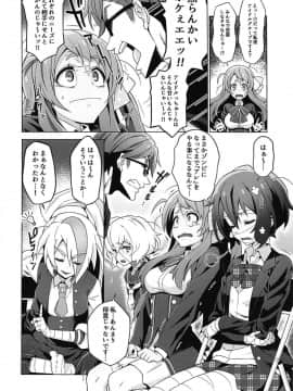 (C96) [Rollingハイエナ (タカはん)] ゾンビ肉接営業 (ゾンビランドサガ)_05