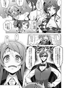 (C96) [Rollingハイエナ (タカはん)] ゾンビ肉接営業 (ゾンビランドサガ)_06