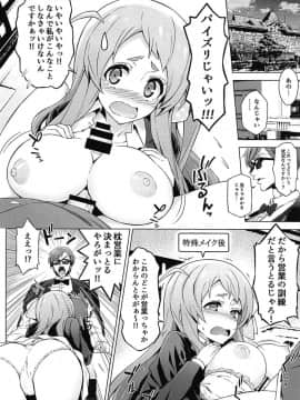 (C96) [Rollingハイエナ (タカはん)] ゾンビ肉接営業 (ゾンビランドサガ)_07