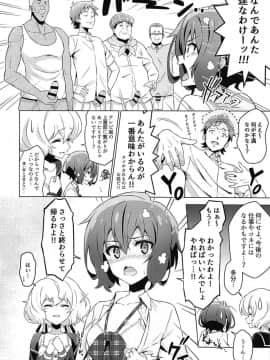 (C96) [Rollingハイエナ (タカはん)] ゾンビ肉接営業 (ゾンビランドサガ)_11