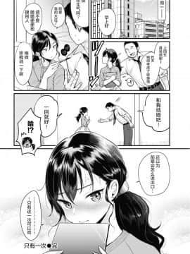 1回だけ_17