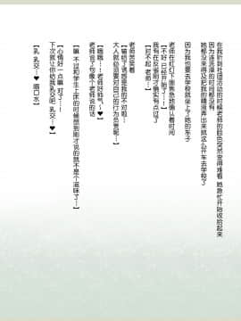 Shinyaku Seiteki - Kachikan Gyakuten Simulation _Onna Taiiku Kyoushi Hen__110_108
