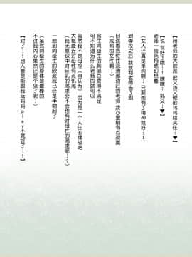 Shinyaku Seiteki - Kachikan Gyakuten Simulation _Onna Taiiku Kyoushi Hen__111_109