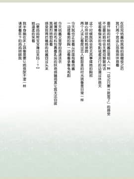 Shinyaku Seiteki - Kachikan Gyakuten Simulation _Onna Taiiku Kyoushi Hen__117_115