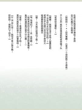 Shinyaku Seiteki - Kachikan Gyakuten Simulation _Onna Taiiku Kyoushi Hen__199_197