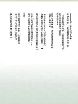 Shinyaku Seiteki - Kachikan Gyakuten Simulation _Onna Taiiku Kyoushi Hen__200_198