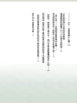 Shinyaku Seiteki - Kachikan Gyakuten Simulation _Onna Taiiku Kyoushi Hen__210_208
