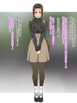 Shinyaku Seiteki - Kachikan Gyakuten Simulation _Onna Taiiku Kyoushi Hen__233_231