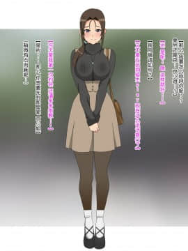 Shinyaku Seiteki - Kachikan Gyakuten Simulation _Onna Taiiku Kyoushi Hen__235_233
