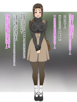 Shinyaku Seiteki - Kachikan Gyakuten Simulation _Onna Taiiku Kyoushi Hen__236_234