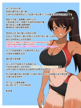 Shinyaku Seiteki - Kachikan Gyakuten Simulation _Onna Taiiku Kyoushi Hen__281_279