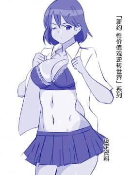 Shinyaku Seiteki - Kachikan Gyakuten Simulation _Onna Taiiku Kyoushi Hen__530_001
