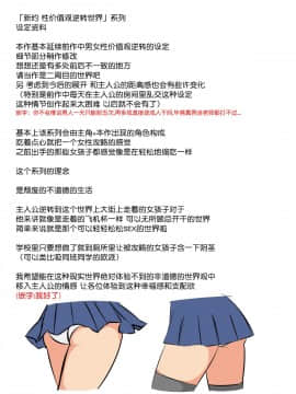 Shinyaku Seiteki - Kachikan Gyakuten Simulation _Onna Taiiku Kyoushi Hen__531_002