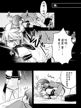 [雨穹漢化組] (HARUCC17) [よもすがら (よもぎりんご)] 承知しました。 (VOCALOID)_05
