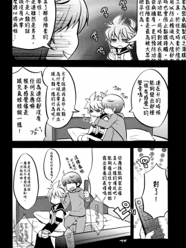 [雨穹漢化組] (HARUCC17) [よもすがら (よもぎりんご)] 承知しました。 (VOCALOID)_12