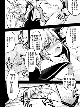 [雨穹漢化組] (HARUCC17) [よもすがら (よもぎりんご)] 承知しました。 (VOCALOID)_14