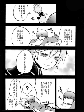 [雨穹漢化組] (HARUCC17) [よもすがら (よもぎりんご)] 承知しました。 (VOCALOID)_16