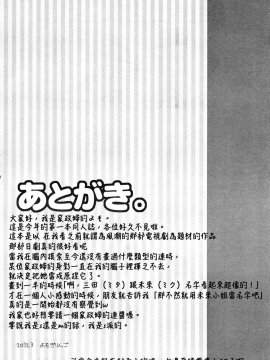 [雨穹漢化組] (HARUCC17) [よもすがら (よもぎりんご)] 承知しました。 (VOCALOID)_20
