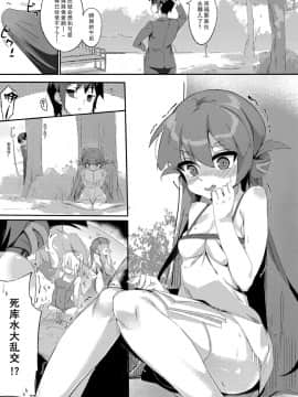 [竹取细工] 鷹倉家のアウトドア交尾ごっこ (Clover Day's)_03