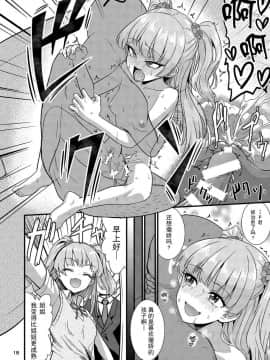 [CE家族社][はよにぽ (わなお)] 莉嘉ちゃんに甘えちゃおっ☆ (アイドルマスター シンデレラガールズ)_19