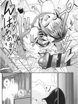 [わなお] アンチアガール！_img027