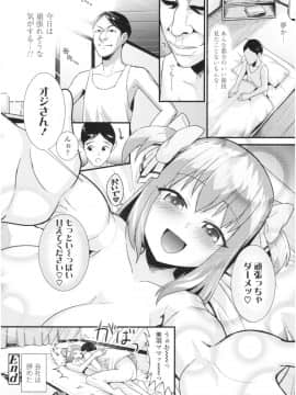 [わなお] アンチアガール！_img028