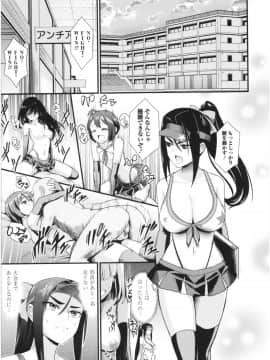[わなお] アンチアガール！_img029
