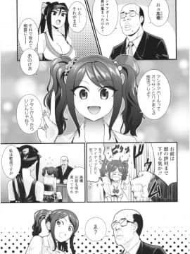 [わなお] アンチアガール！_img031