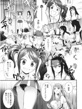 [わなお] アンチアガール！_img033