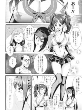 [わなお] アンチアガール！_img034