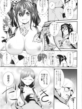[わなお] アンチアガール！_img037