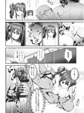[わなお] アンチアガール！_img040