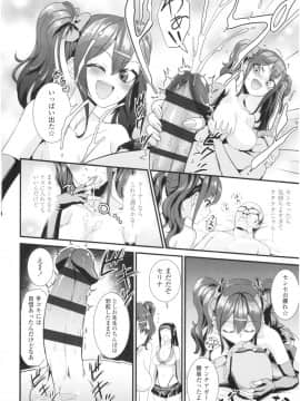[わなお] アンチアガール！_img042