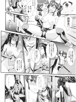 [わなお] アンチアガール！_img050