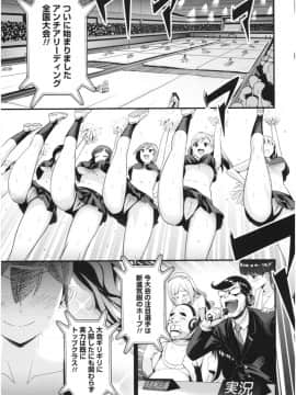 [わなお] アンチアガール！_img059