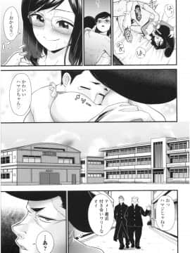 [わなお] アンチアガール！_img081