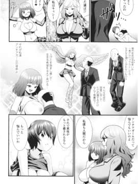 [わなお] アンチアガール！_img104