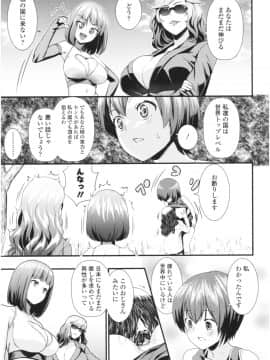 [わなお] アンチアガール！_img105