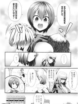 [わなお] アンチアガール！_img106