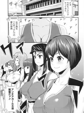 [わなお] アンチアガール！_img107