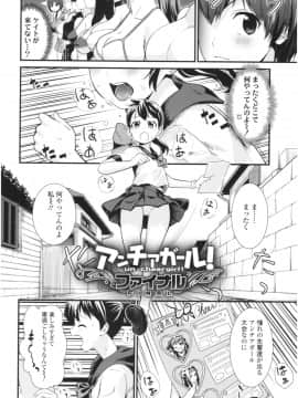 [わなお] アンチアガール！_img108
