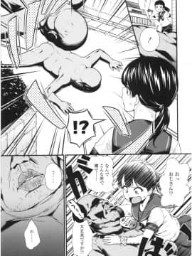 [わなお] アンチアガール！_img109