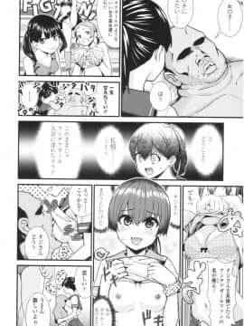 [わなお] アンチアガール！_img110