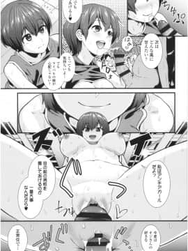 [わなお] アンチアガール！_img119